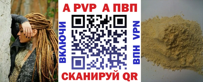 Alfa_PVP Соль  купить наркотик  Альметьевск 