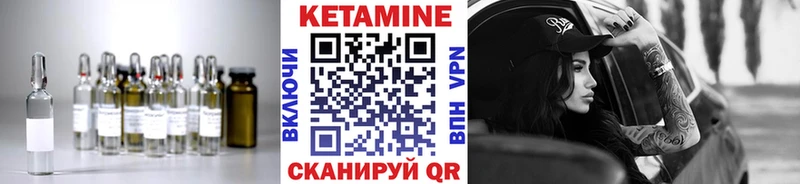 Кетамин ketamine  Альметьевск 