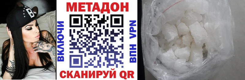 МЕТАДОН VHQ Альметьевск