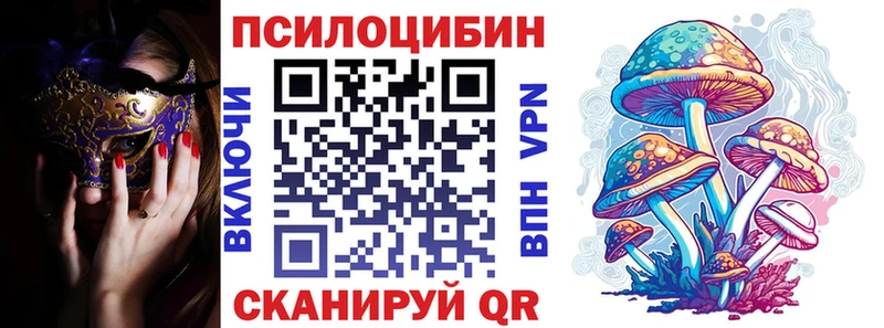 Галлюциногенные грибы ЛСД Альметьевск